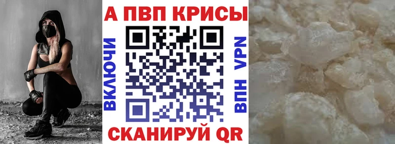 Alpha-PVP Соль Долгопрудный