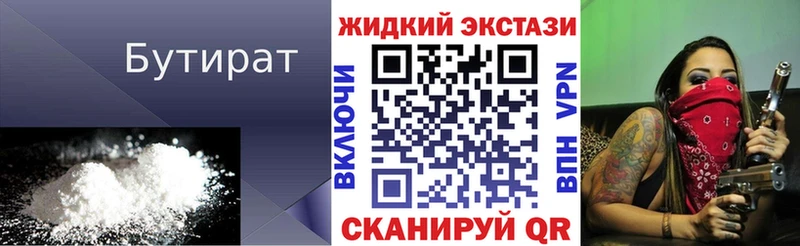 купить   Долгопрудный  БУТИРАТ буратино 