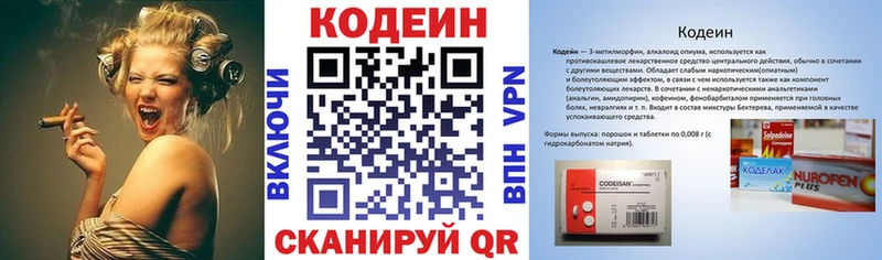 Codein Purple Drank  где продают   Долгопрудный 