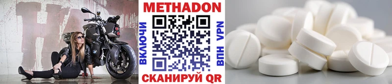 МЕТАДОН кристалл  Долгопрудный 