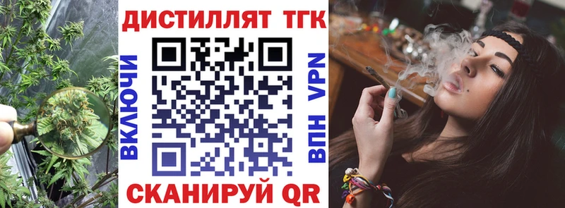 ТГК вейп  купить закладку  Долгопрудный 